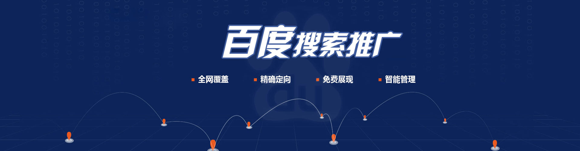 关庙信息流优化师